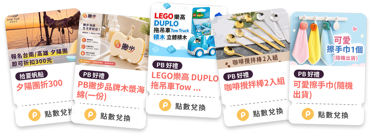 coupons